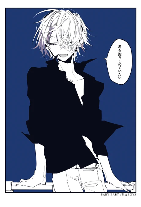 BABY BABY 
