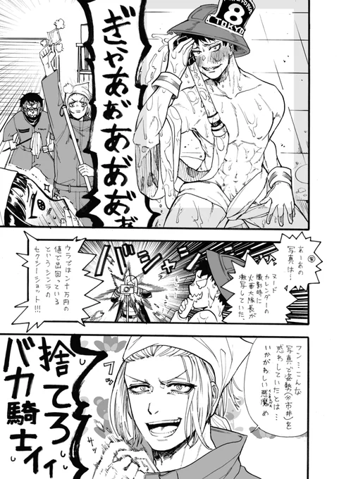 これは炎i炎二期現行追いつき記念のセクシーヌード写真(アサ森) 