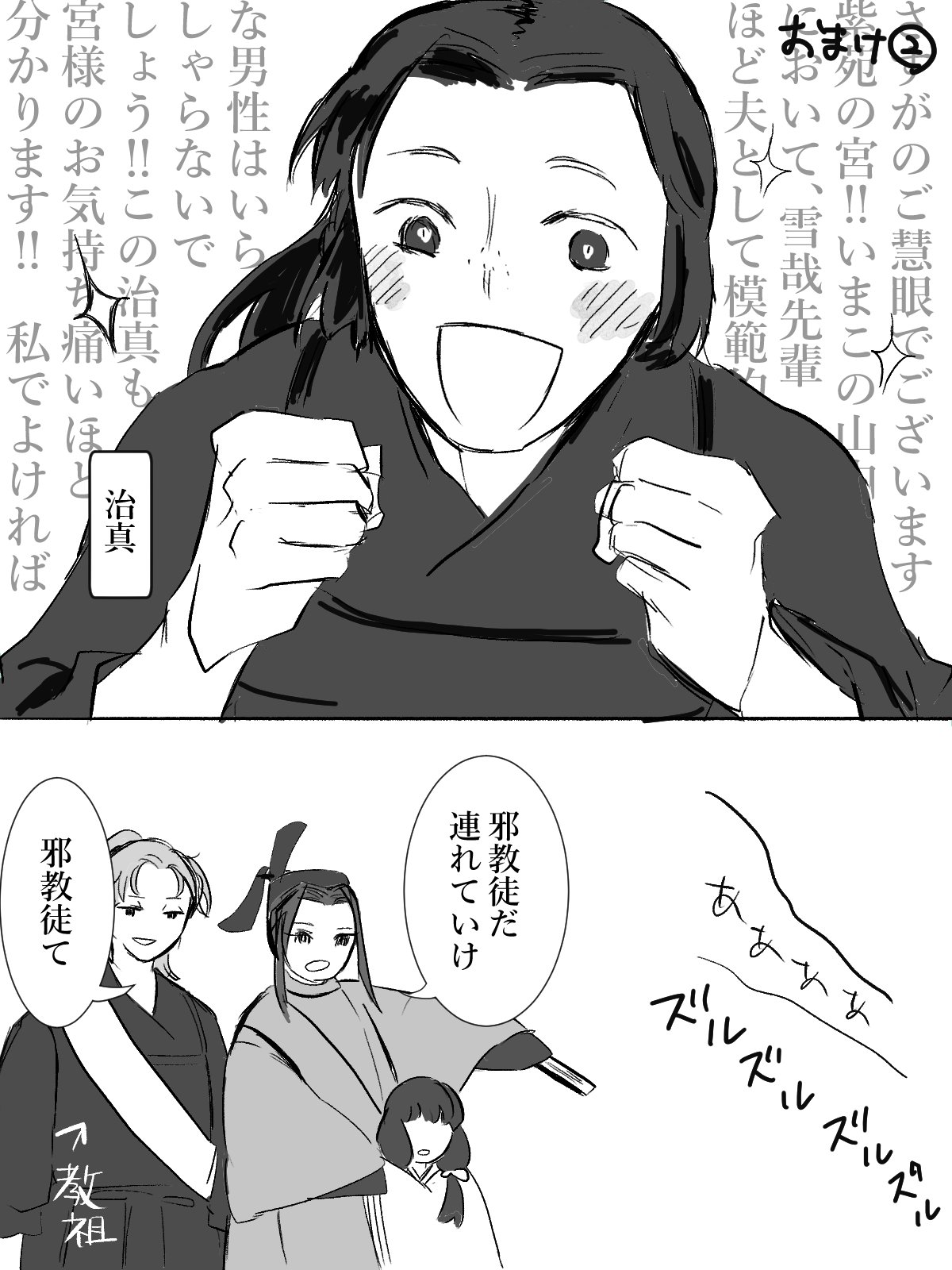 追憶の絵馬 八咫烏シリーズ 紫苑の宮結婚騒動マンガとおまけ 紫苑の宮 空棺メンバー捏造注意 幻覚しかみてない 八咫烏シリーズ二次創作 Yt烏 T Co 6ot1ldx5hw Twitter