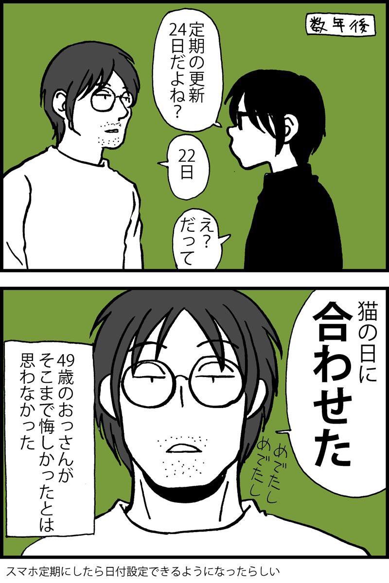 猫をとってくる #世界一役に立つ旦那の行動 取ってくるでも獲ってくるでもなく撮ってくる。添付写真は旦那撮影猫と旦那と猫ネタ過去漫画。 