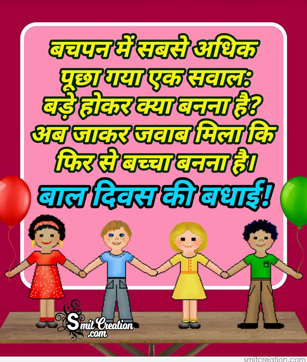 Chaina_Ram_45's tweet photo. *मैं ईश्वर से प्रार्थना करता हूँ कि आप व आपका परिवार सदैव सुख, समृद्ध व खुशहाल रहें! सुख, शान्ति एवं समृद्धि की मंगलमयी कामनाओं के साथ दीपावली, जवाहर लाल नेहरू जयंती व बाल दिवस की हार्दिक शुभकामनाएँ*🙏🙏
               *शुभेच्छु*
        *चैना राम लखानी* https://t.co/dO9CYy8iej