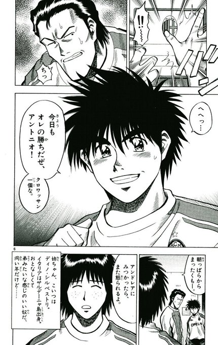 ファンタジスタ全巻無料で読む方法を紹介 ステラもタダ 漫画バンクzip Rarは危険 本格サッカーマンガ 本田圭佑も登場 エンタメ 漫画blog