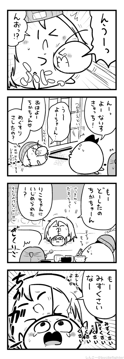 あさごはんのつづきをたべるまちゅうら 