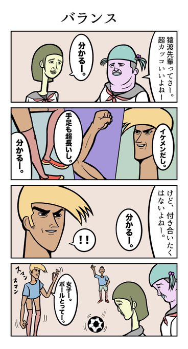 憧れの先輩 を含むマンガ一覧 ツイコミ 仮 憧れの先輩 を含むマンガ一覧 ツイコミ 仮