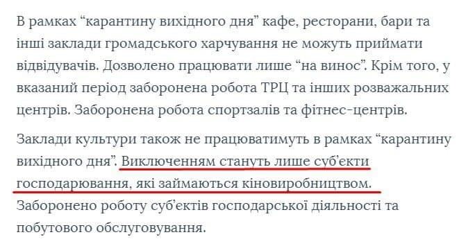 ЗЕвелюр у законі!

Бо лохів по карману можна бити, можна лохів бізнес знищувати, карантин для тих же лохів. А от він же не лох, йому 42 і його бізнес заборонено чіпати! 

Весь коллектив компаниї «Студия Квартал-95» з нас рже. Завіса.