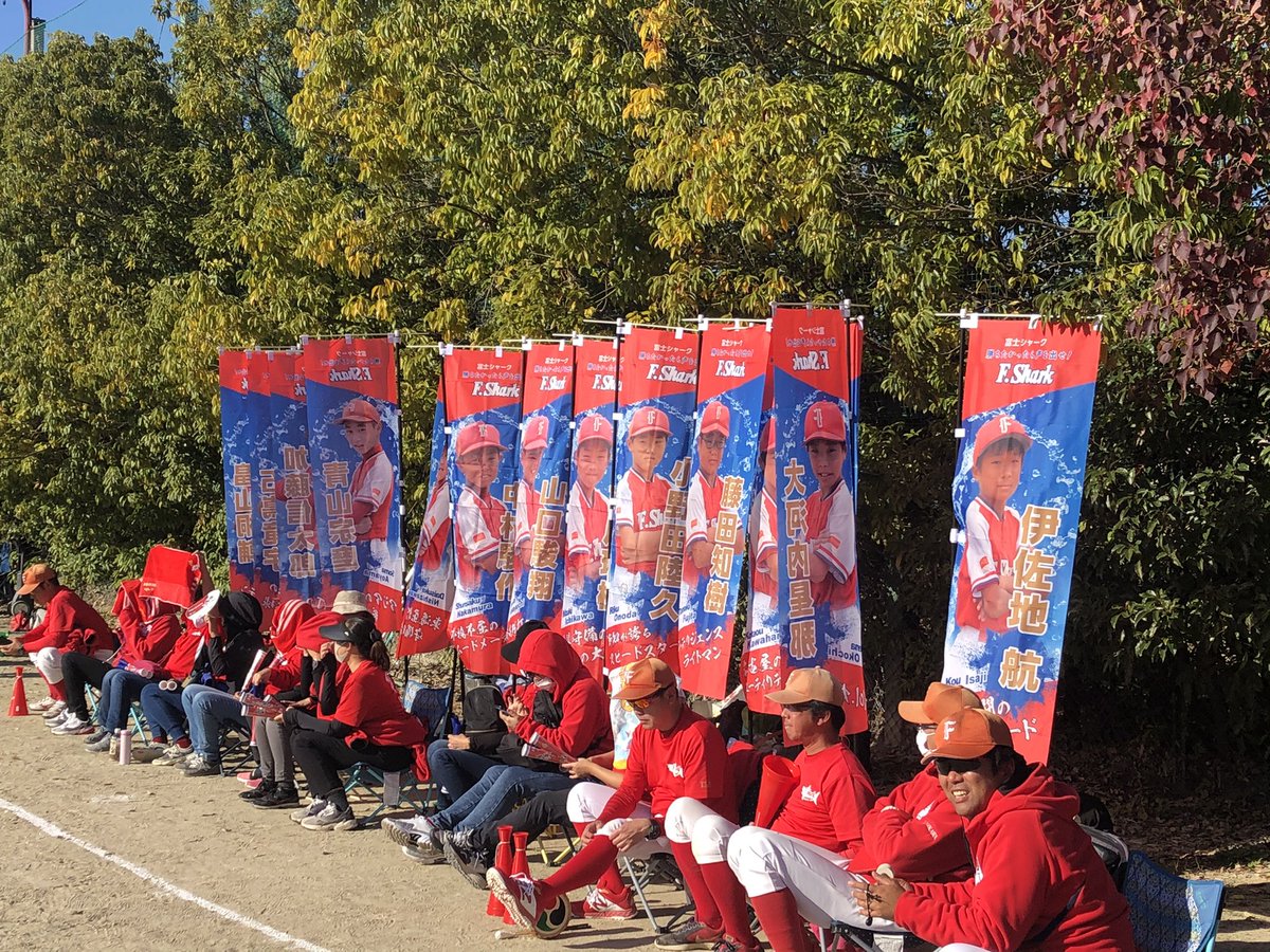 学童野球ポップアスリート運営アカウント Twitter પર 富士シャークのノボリがカッコいい という噂はホンマでした 富士シャーク ノボリ P P浜松