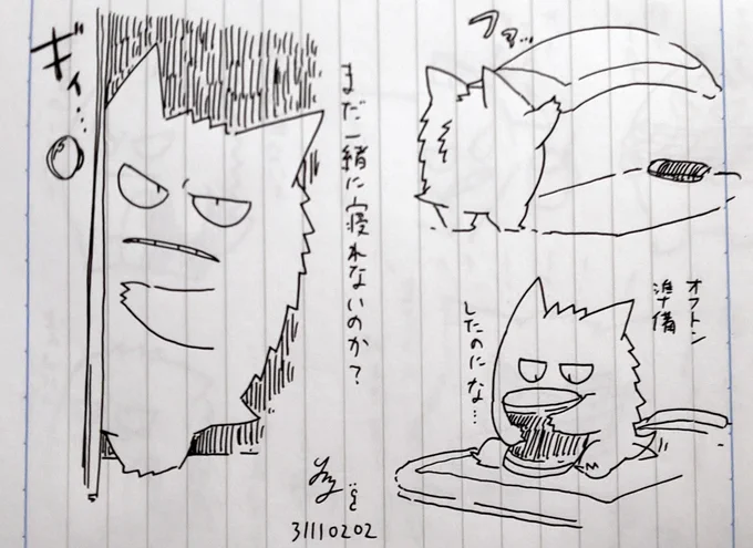 夜更かしする主人と一緒に寝たいゲンガーくん 