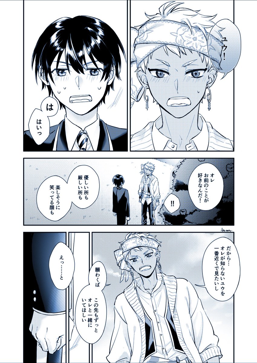 #twstプラス
※男装監督生

待てば海路の日和あり/カリ監 
