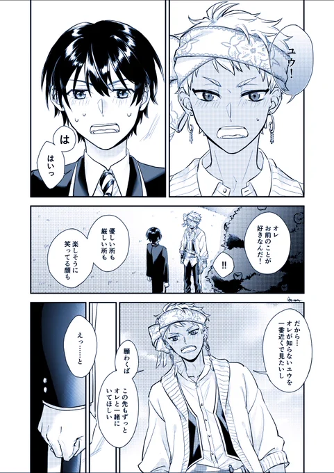 #twstプラス
※男装監督生

待てば海路の日和あり/カリ監 