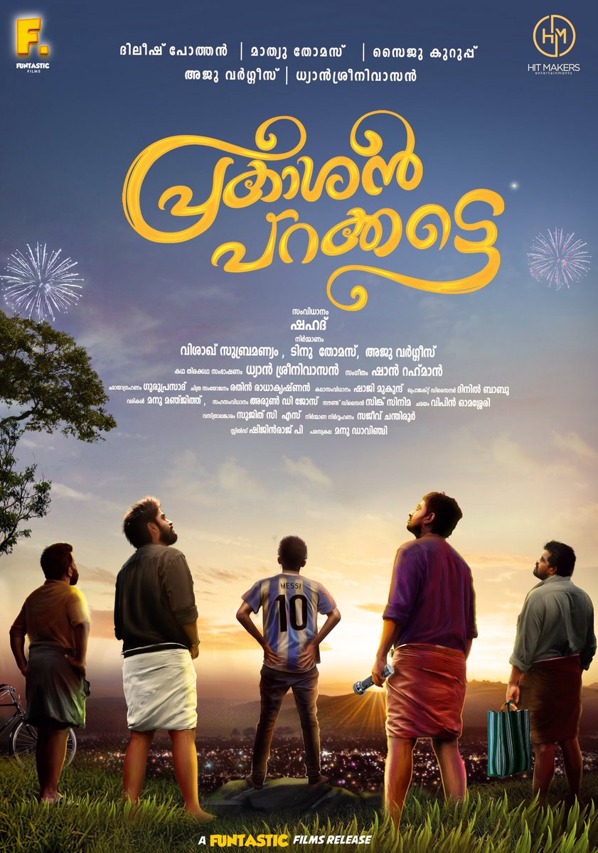 funtasticfilms's tweet photo. This Diwali &amp; Children’s Day, come celebrate with us &amp; get ready to bring out the inner child in you, as we bring to u the first look of “Prakashan Parakkatte”. 
Directed by Shahad, produced by @funtasticfilms 
We at Funtastic Films wish you a “Funtastic”, Safe &amp; Happy Diwali! 🪔 https://t.co/f0EBWa7R1F