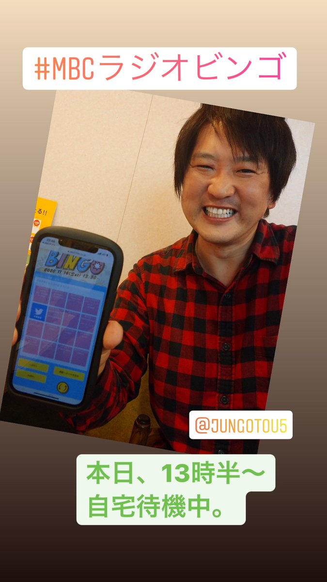 💪やったーー😆✨🌸
📻#神奈月　さんが僕のメッセージメールを読んでくださったーー🤣❤️❤️❤️

愛してまーーす💪イャオ👍トランキーーロ！あっせんなよーー　💪💪

RN ごーとういーと🌸

by逸材✌️
#MBCラジオビンゴ
#MBCラジオスペシャルウィーク