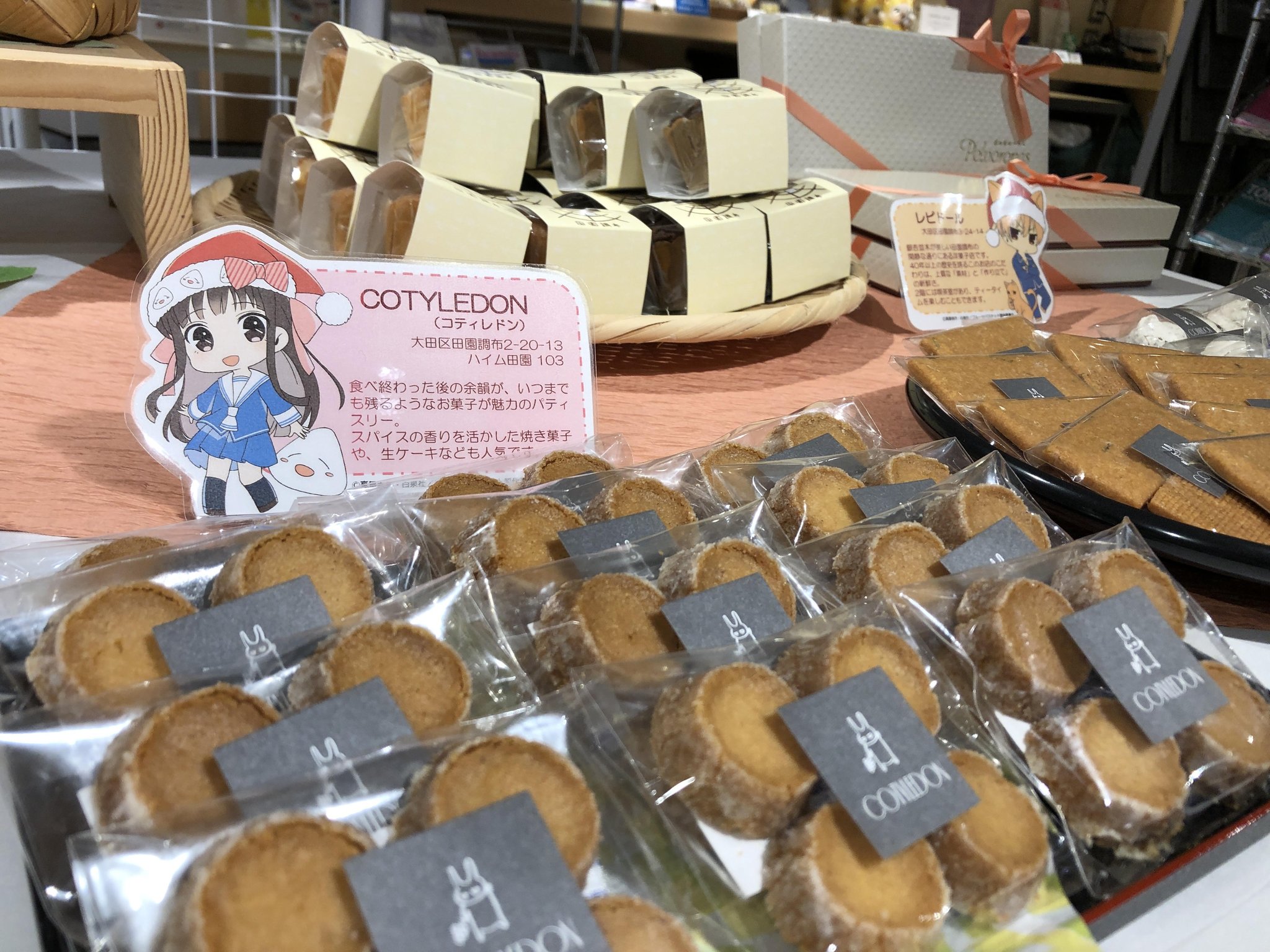 Tvアニメ フルーツバスケット 公式 フルバ 大田区観光情報センター コラボ実施中 期間11 14 11 29 場所 大田区観光情報センター T Co Bnxrbyjtdf Tvアニメ フルーツバスケット のロケ地を実際の