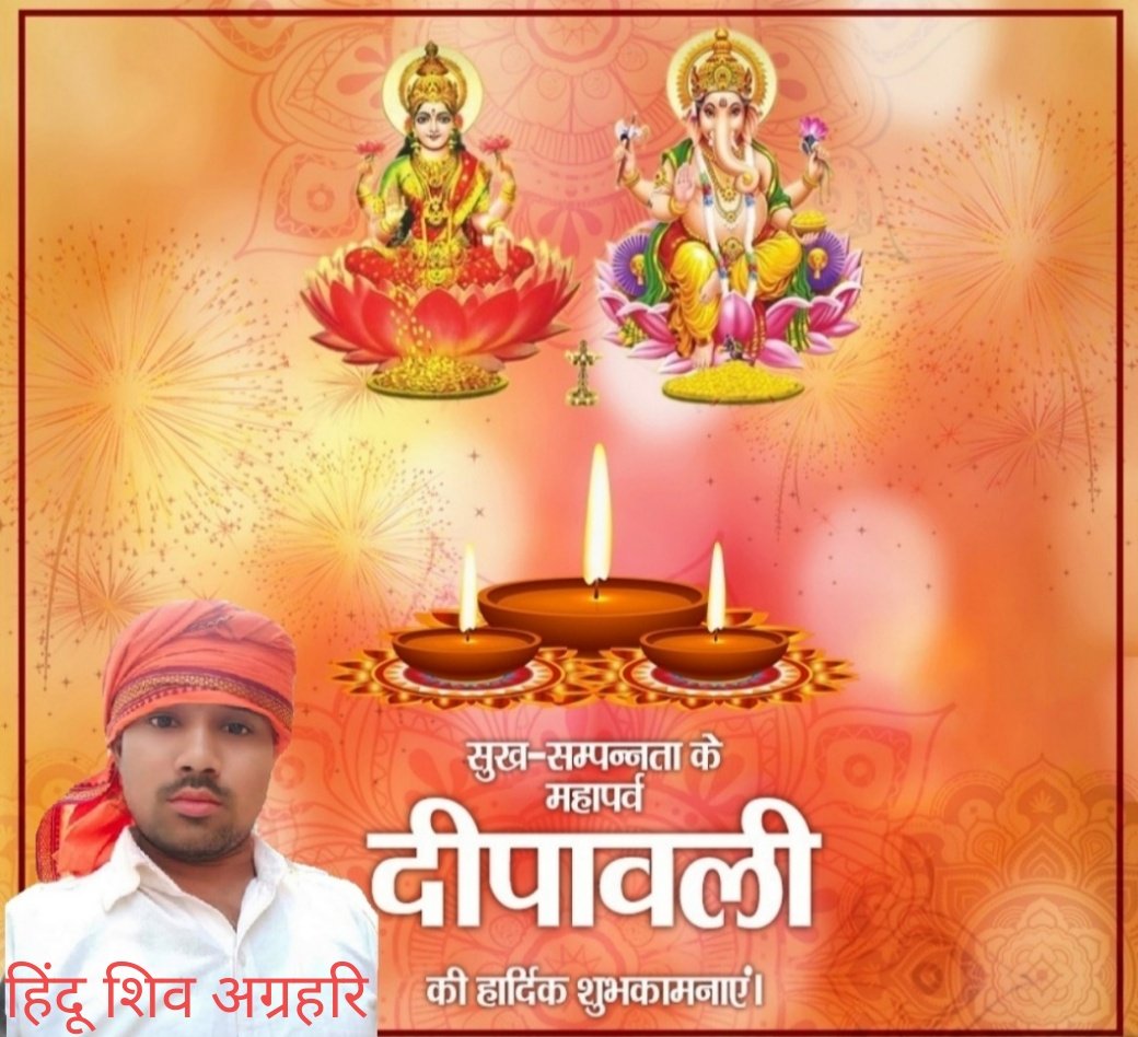 HinduShiv2's tweet photo. समस्त देशवासियों को दीपावली की हार्दिक शुभकामनाएं https://t.co/YB2xIVzP25