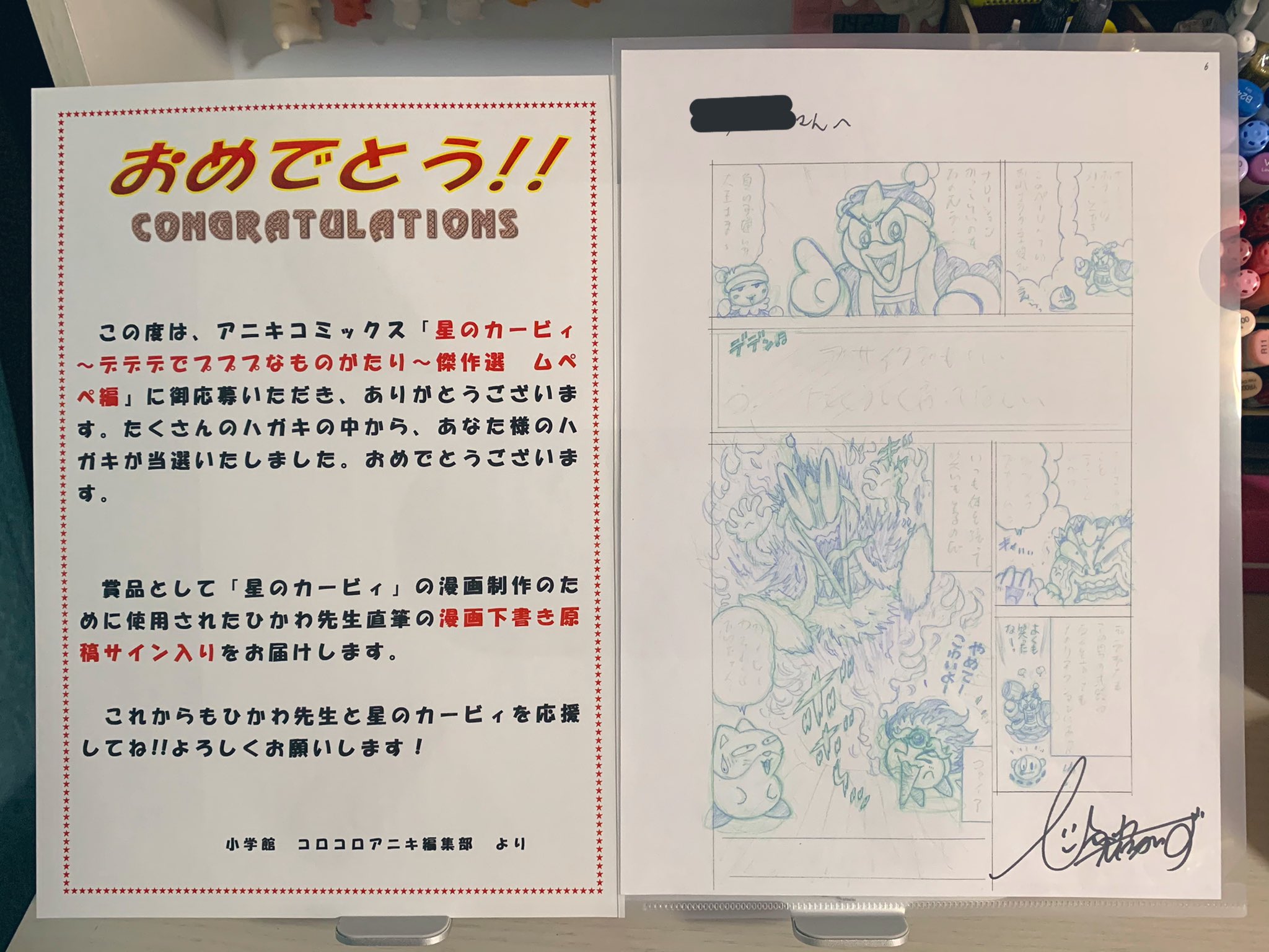 星のカービィ ひかわ博一さんのサイン 星のカービィ ひかわ博一さんのサイン