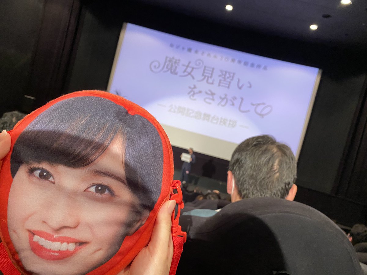 魔女見習いをさがして舞台挨拶 夏菜子コメント メンバーに映画のチケットをせびられたが 自分で買ってくれ と一蹴したそうです笑 魔女見習いを探して 百田夏菜子 ツイレポ
