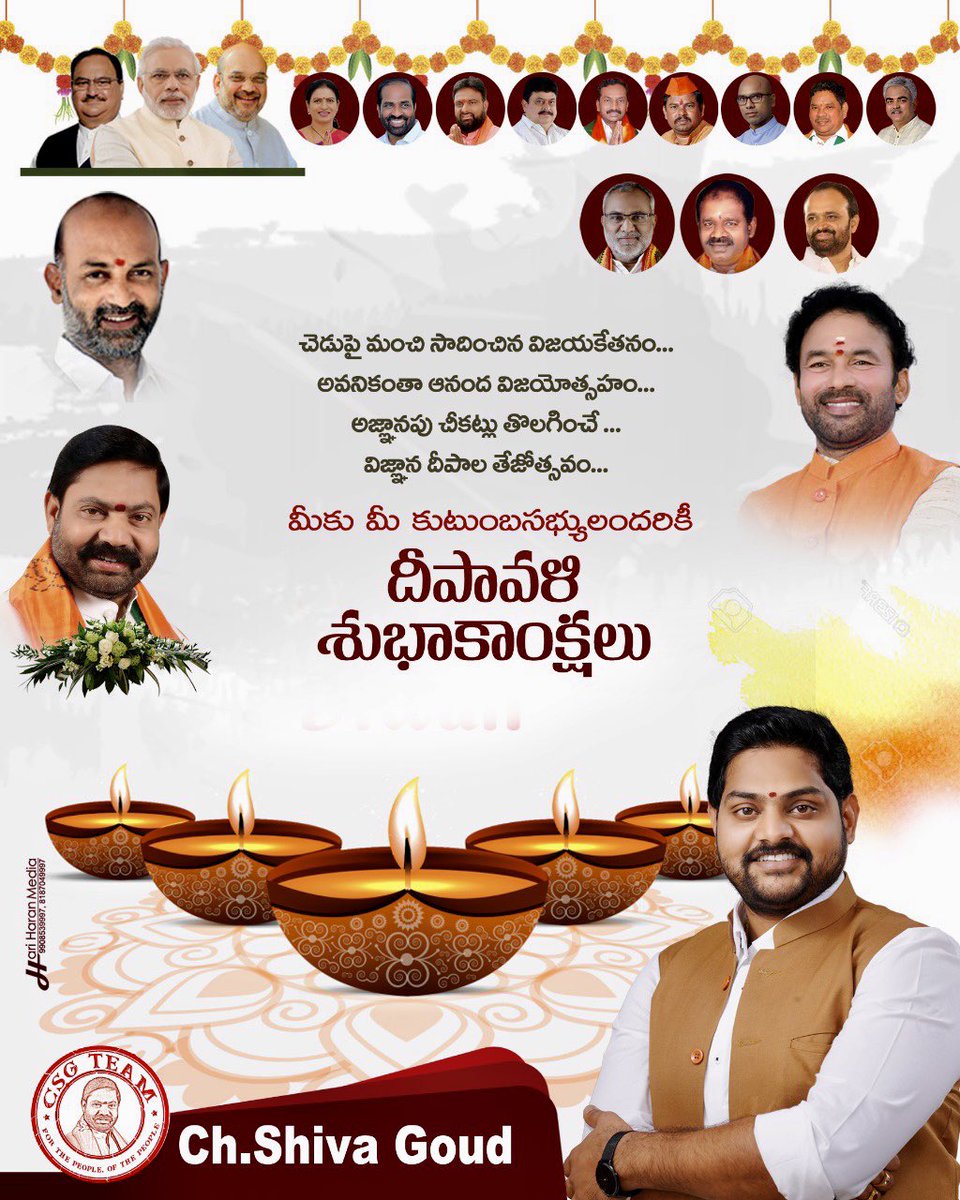 shivagoud_bjp's tweet photo. Wishing all a very Happy, Prosperous and Joyful Diwali.
Enjoy the Festival of Lights with all safeties.
@narendramodi @kishanreddybjp @bandisanjay_bjp
@RaoMlc @BjpAchary
@BJP4India @BJP4Telangana
#CSGTeam
#Diwali2020 https://t.co/xQ84pHK2bg