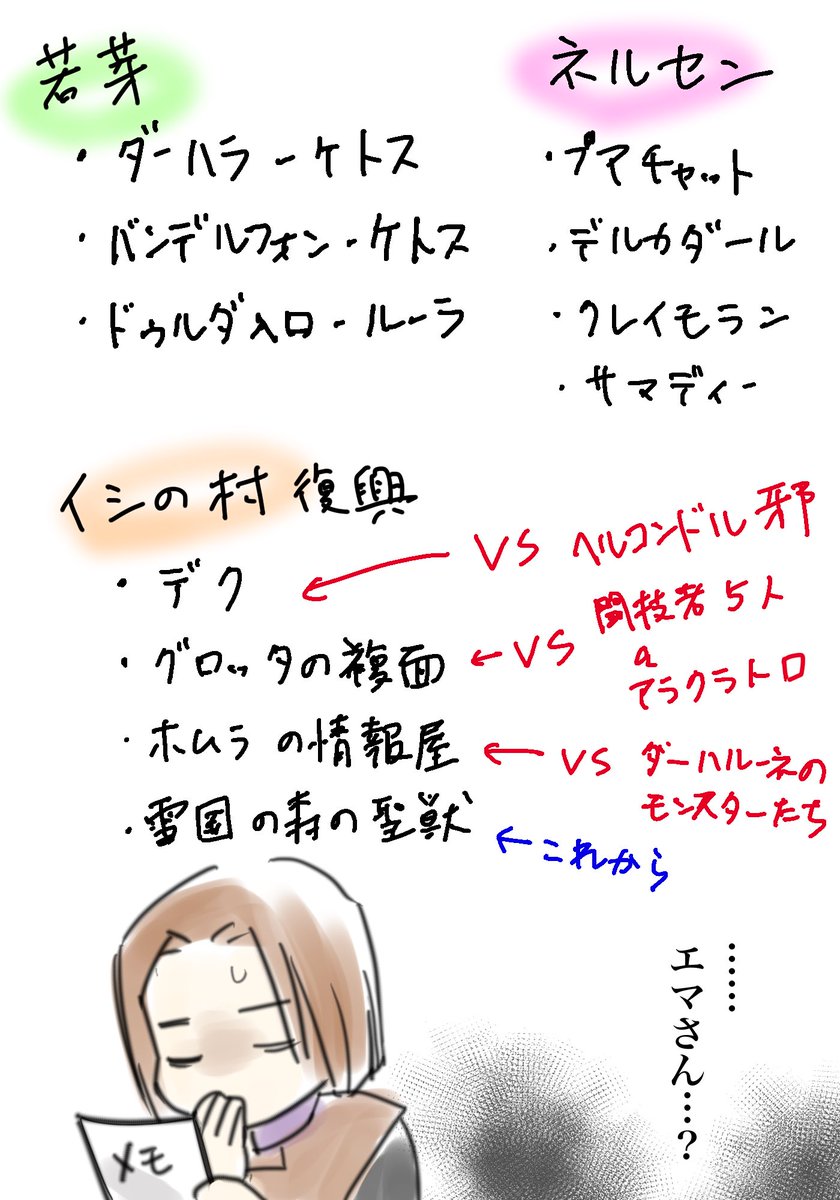 メモを見返してたら、やたら戦闘率が高いミッションがあることに気付いたのだが…
#ドラクエ11 