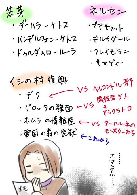 メモを見返してたら、やたら戦闘率が高いミッションがあることに気付いたのだが…
#ドラクエ11 