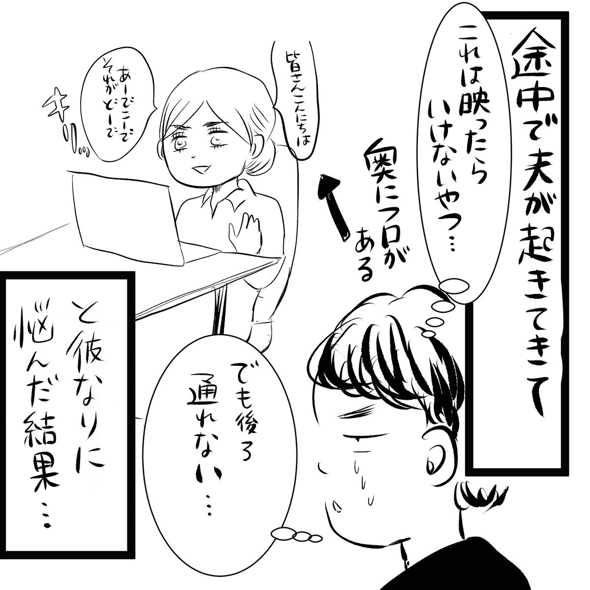 テレワークの弊害
#漫画が読めるハッシュタグ 