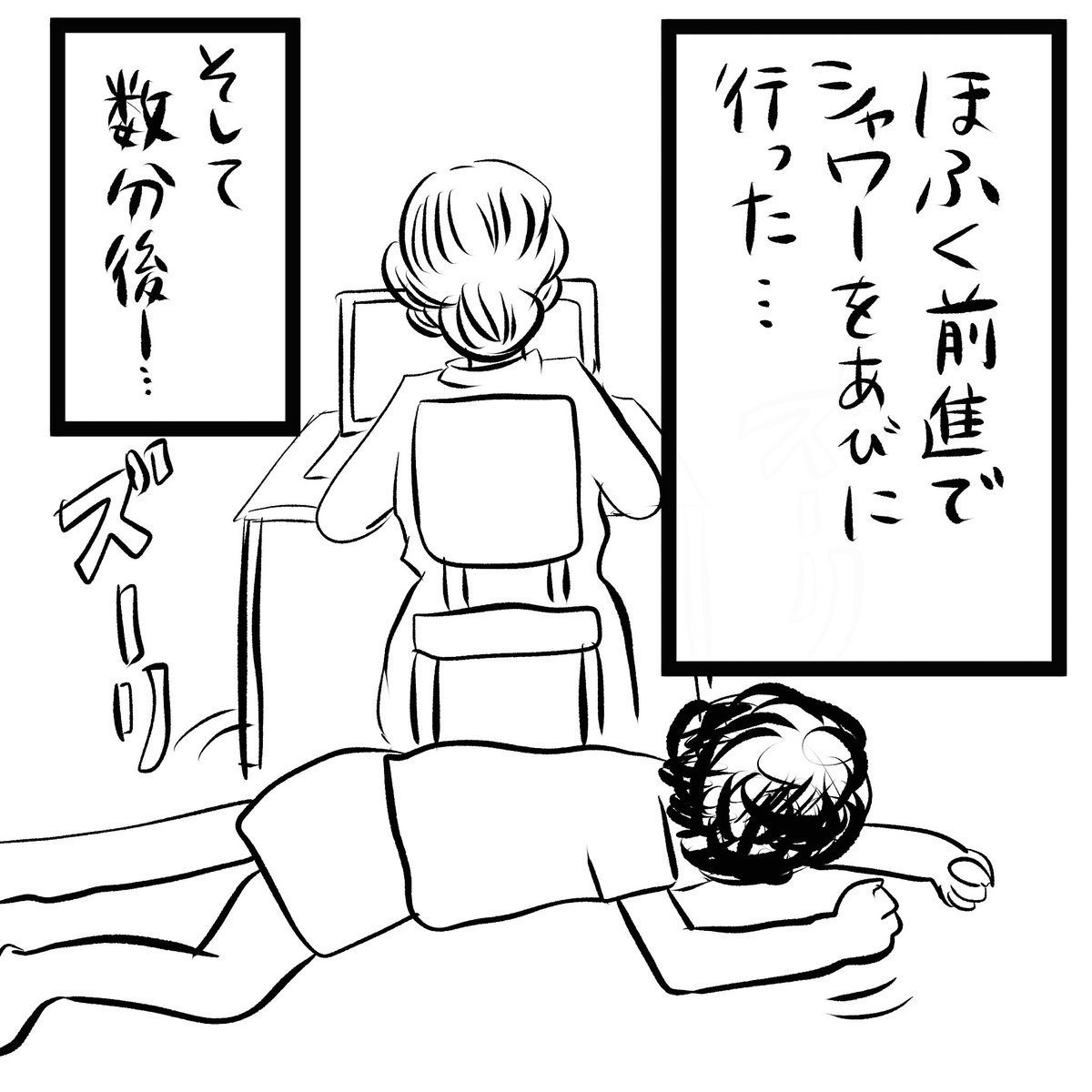 テレワークの弊害
#漫画が読めるハッシュタグ 