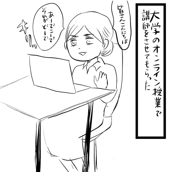 テレワークの弊害
#漫画が読めるハッシュタグ 