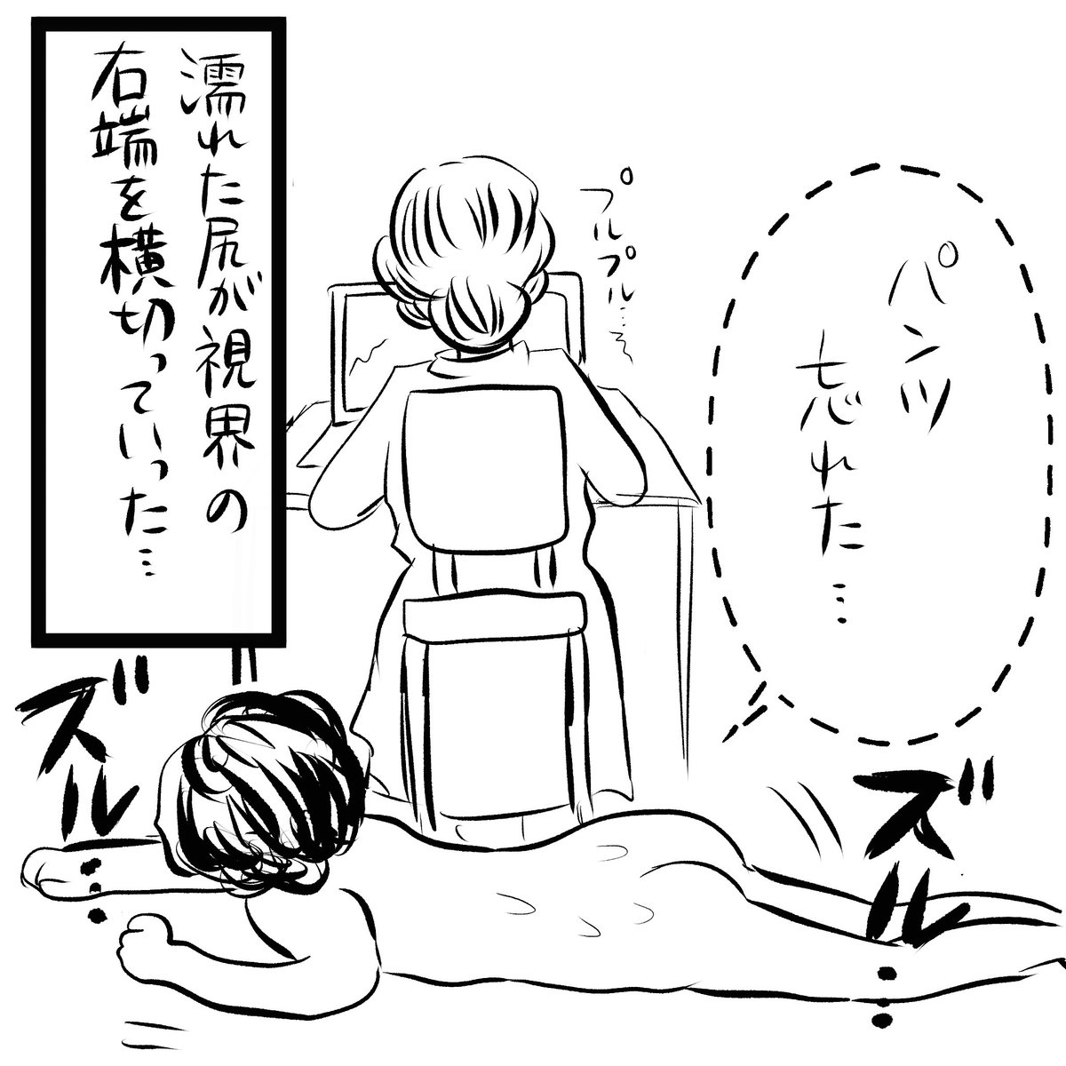 テレワークの弊害
#漫画が読めるハッシュタグ 