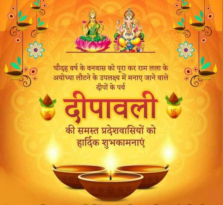 MahendraGodaraK's tweet photo. आपको और आपके परिवार को दीपों के पावन पर्व 'दीपावली' के शुभ अवसर पर हार्दिक शुभकामनाएं l प्रकाश व खुशियों के महापर्व "दीपावली" आपके जीवन में सुख, समृद्धि एवं खुशहाली लेकर आये। #HappyDiwali2020 
@RLPINDIAorg @hanumanbeniwal https://t.co/snDGuan7dD