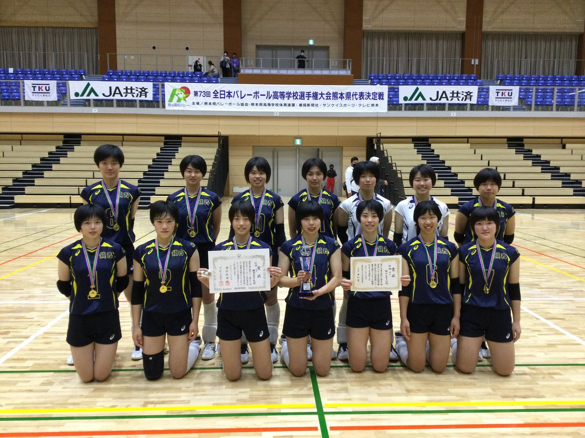 熊本県高校バレーボール 非公式 第73回全日本バレーボール高等学校選手権大会 熊本県代表決定戦 春高予選熊本大会 女子決勝後 集合写真 鎮西優勝おめでとうございます 熊本県高校バレーボール 非公式 第73回全日本バレーボール高等学校選手権大会 熊本県代表決定戦 春高予選熊本大会 女子決勝後 集合写真 鎮西優勝おめでとうございます