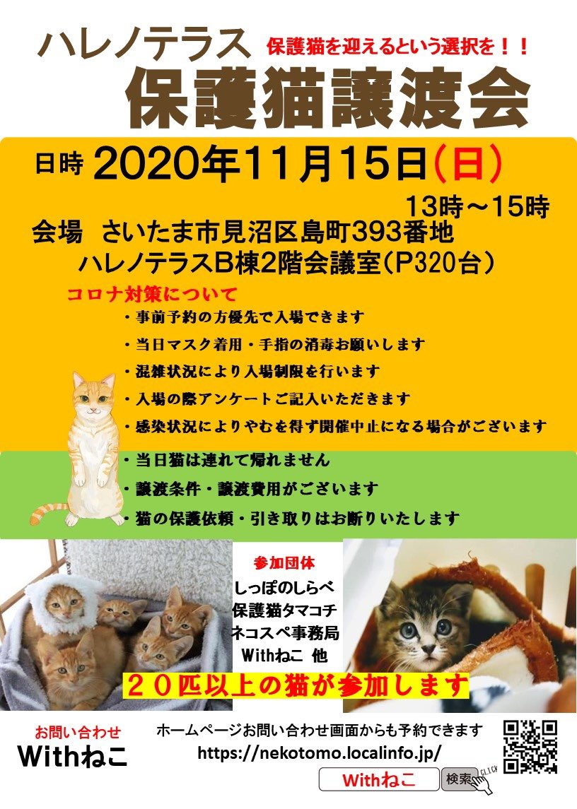 里親募集_埼玉 - Twitter Search