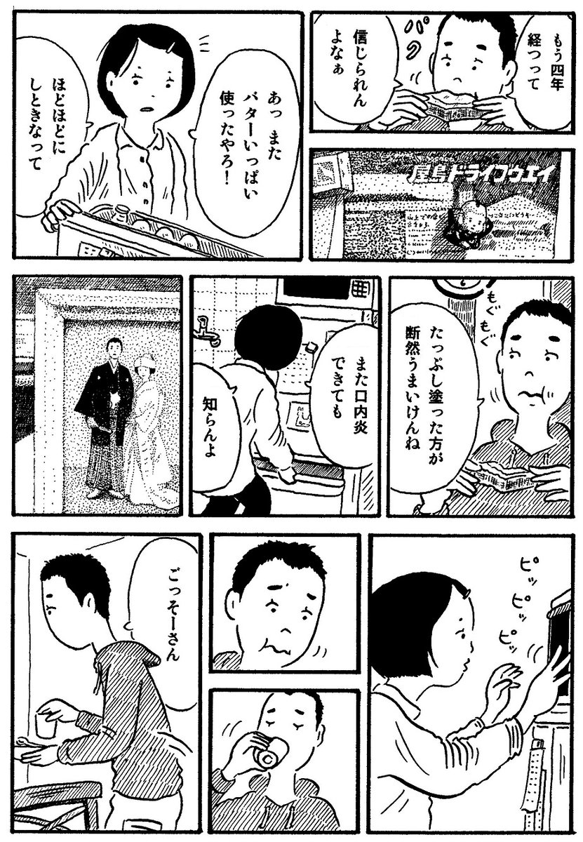 一年目 (1/3) 