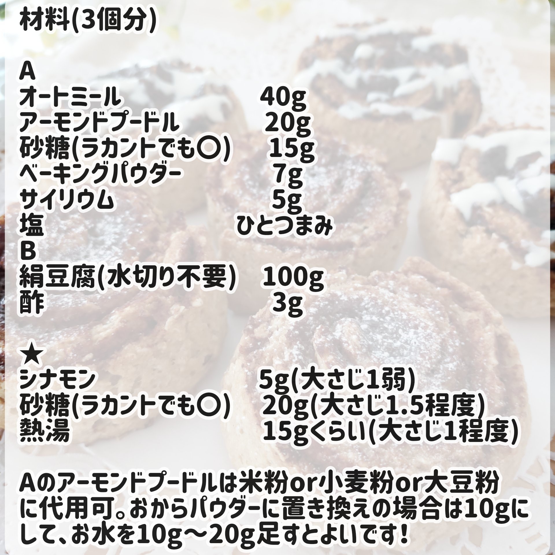 あやの 料理家nurseのダイエットレシピ 著書発売中 豆腐とオートミールのシナモンロール サクッふわっもちっ 最高においしい 卵 オイルなしでカロリー控えめです T Co Lbzz34twcy オートミール オートミールレシピ オートミール あやの 料理家nurseのダイエットレシピ 著書発売中 豆腐とオートミールのシナモンロール サクッふわっもちっ 最高においしい 卵 オイルなしでカロリー控えめです T Co Lbzz34twcy オートミール オートミールレシピ オートミール