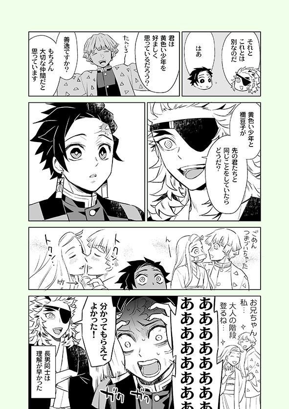 炭千で、長男はつらいという漫画 