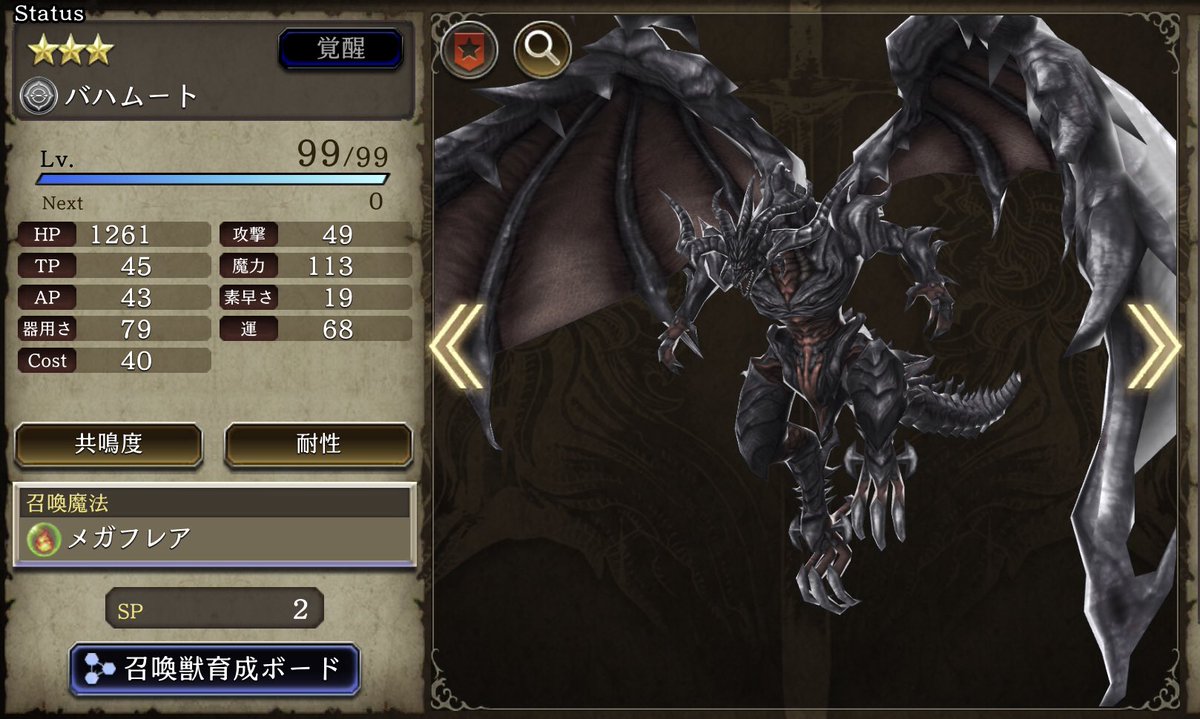 Watson Fmタピオカ Ffbe幻影戦争 バハムートmax 人キラーえぐい ディアボロス残ったからやる事が多いな Ffbe幻影戦争 幻影戦争