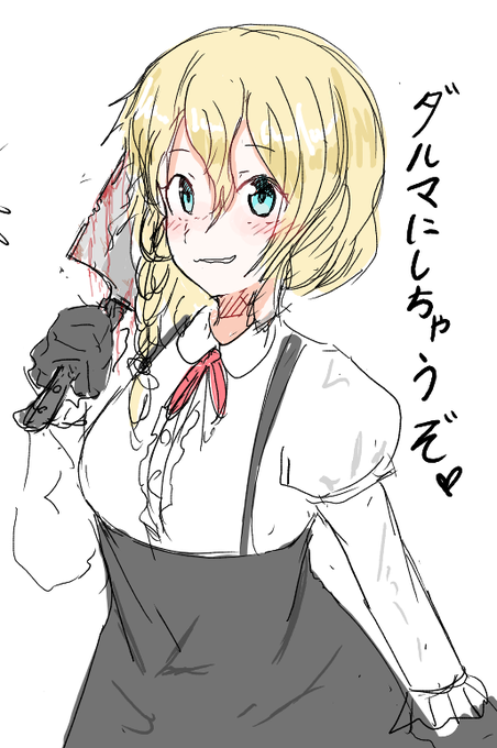 四肢切断のtwitterイラスト検索結果 四肢切断のtwitterイラスト検索結果