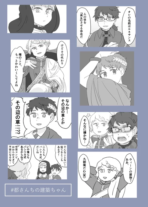 #都さんちの建築ちゃん

でイラストや文字、感想落書きどしどし募集してるので皆よろしくね 