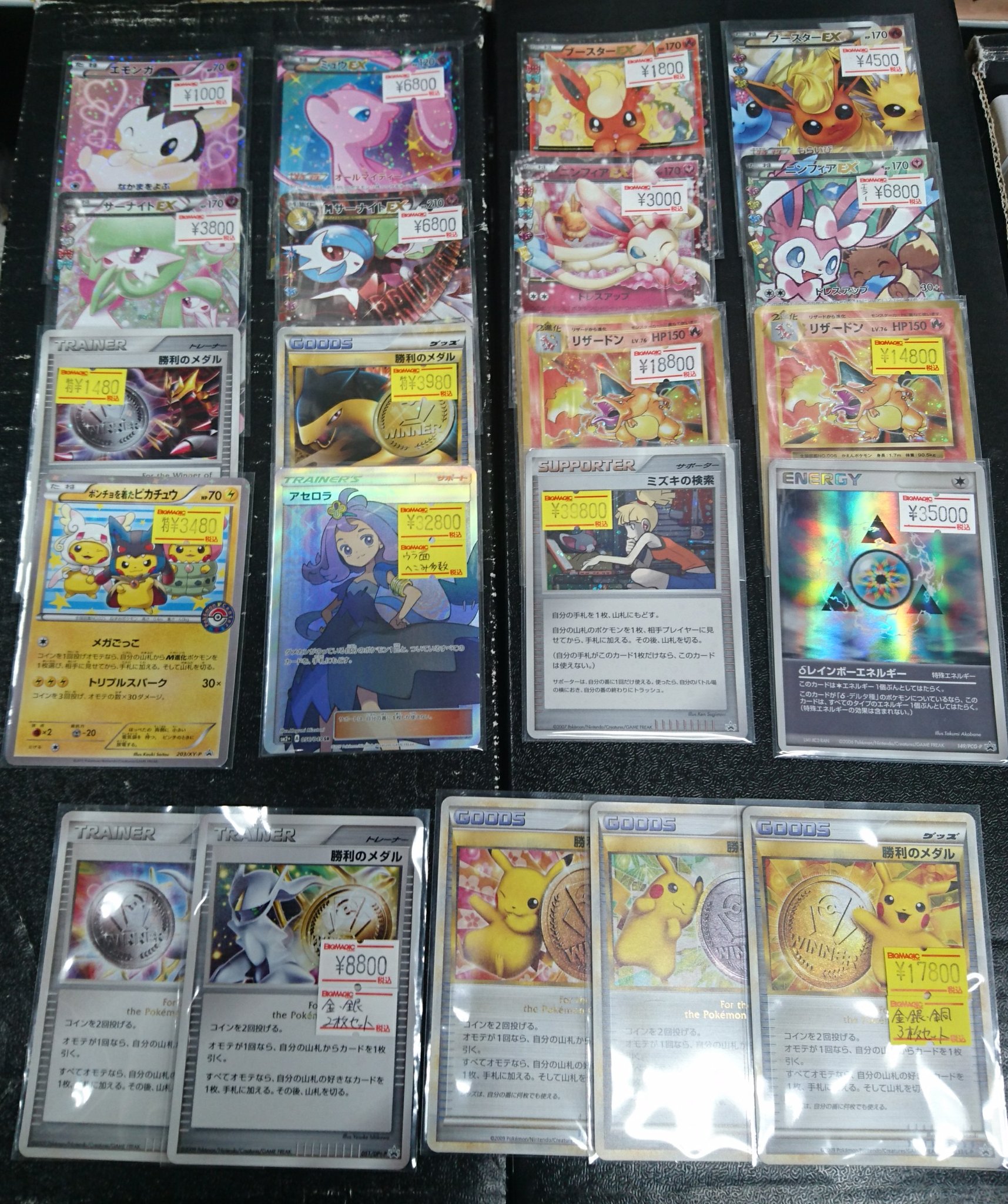 ポケモンカード ミズキの検索 - メルカリ