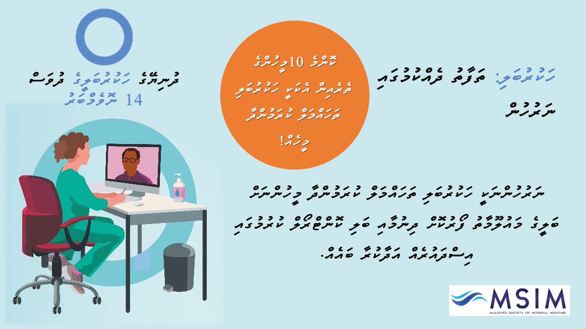 Nurses play a vital role in helping diabetic patients understand the disease and in providing guidance for patients to live with the disease. #WorldDiabetesDay  #WDD #NursesMakeTheDifference 

@MoHmv   @HPA_MV  @igmhmv   @mma_mv   @dsmaldives  @mna_nurses