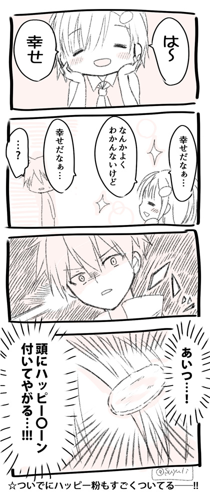 ょぅじょかわぃぃ

#名もないヒーロー物語 