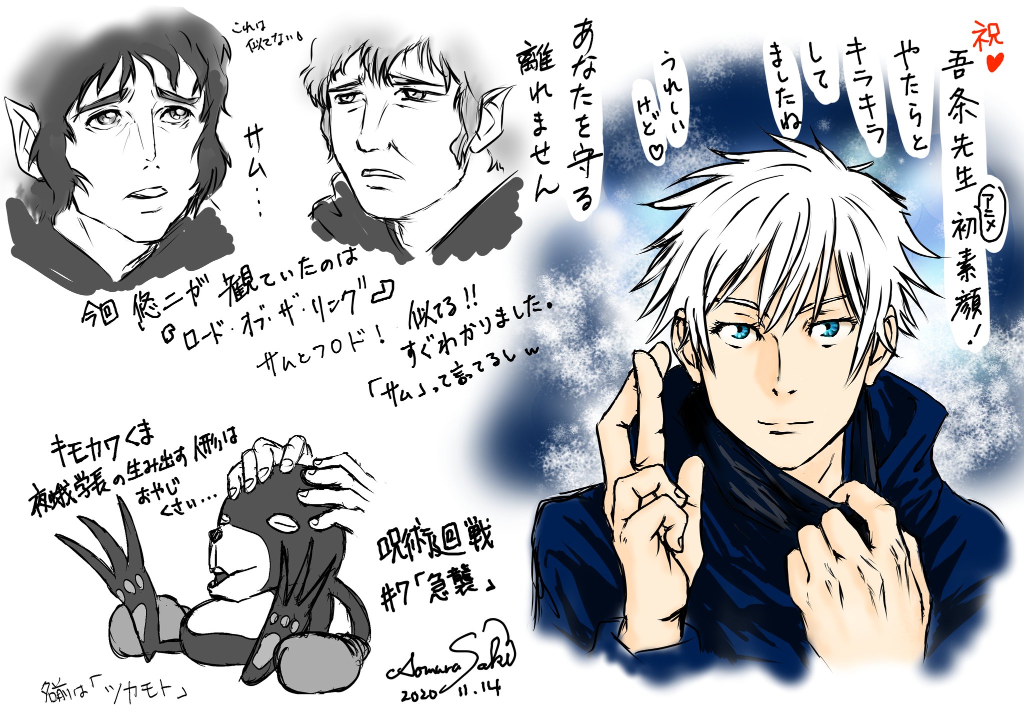 あおむらさき 祝 五条先生アニメ初素顔 よりめっちゃ キラッキラ して素敵でした この最強イケメンはもう反則 領域展開を映像にするとどうなるのか興味があったのだけど 漏瑚の灼熱の迫力と五条先生の冷徹さ溢れる展開はドキドキしました 次回も