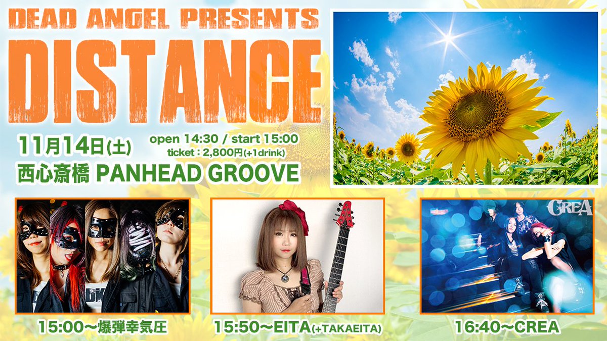 SdACH9J4IiLQSFr's tweet photo. #本日はここ その1
#爆弾幸気圧
#PANHEADGROOVE 
#DISTACE https://t.co/unglGpnemO
