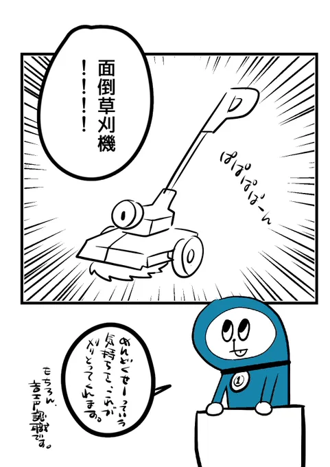 ほんわかぱっぱほんわかぱっぱ
ぼく、ドラえもんですか? 