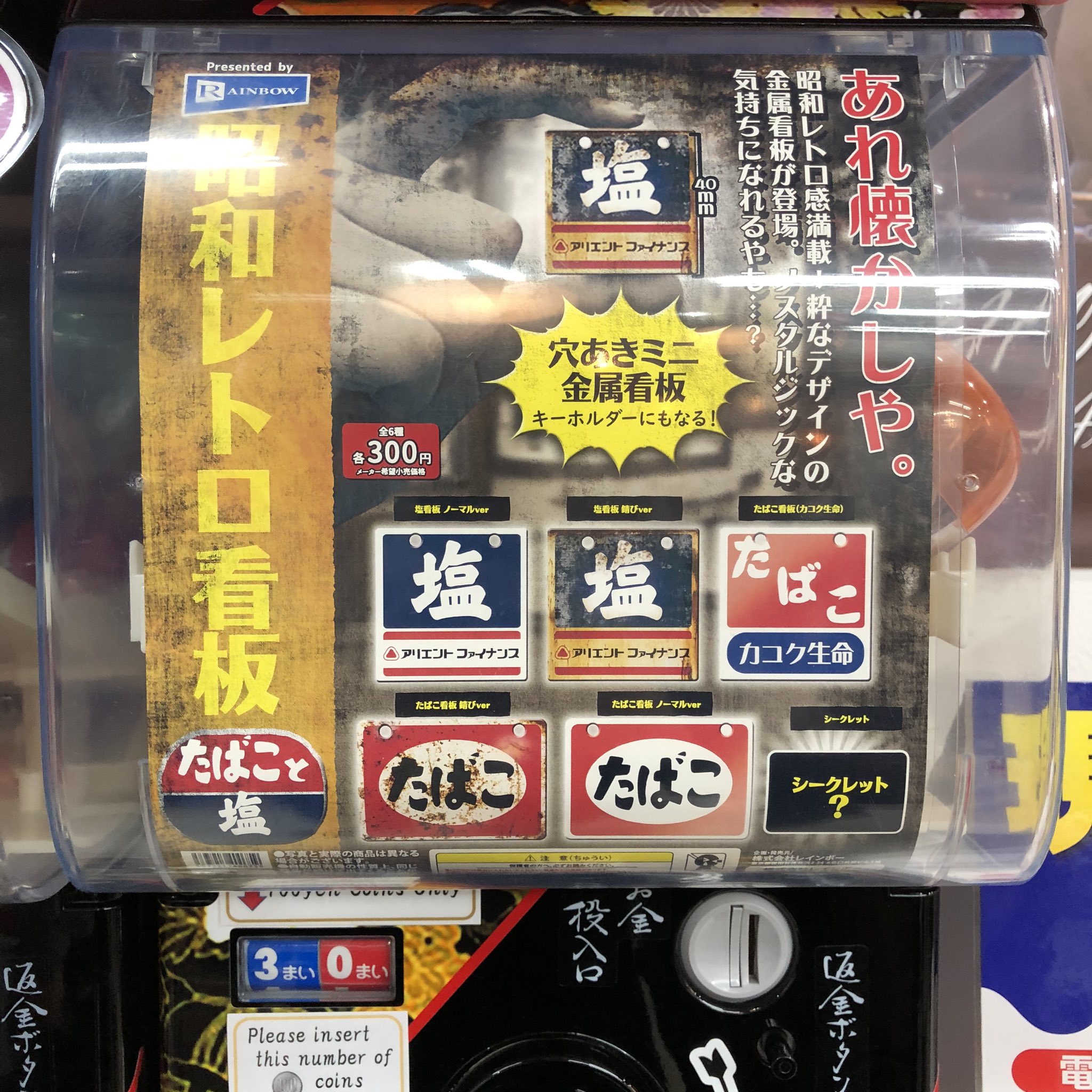 タバコロボ　ロボット　マールボロ　昭和　レトロ　レア　昔　ガチャ　珍しい　煙草 タバコロボ ロボット 昭和 レトロ レア 昔 ガチャ 組み立て