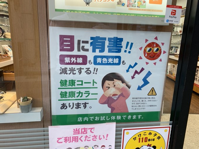 いらすとやマッピングのtwitterイラスト検索結果