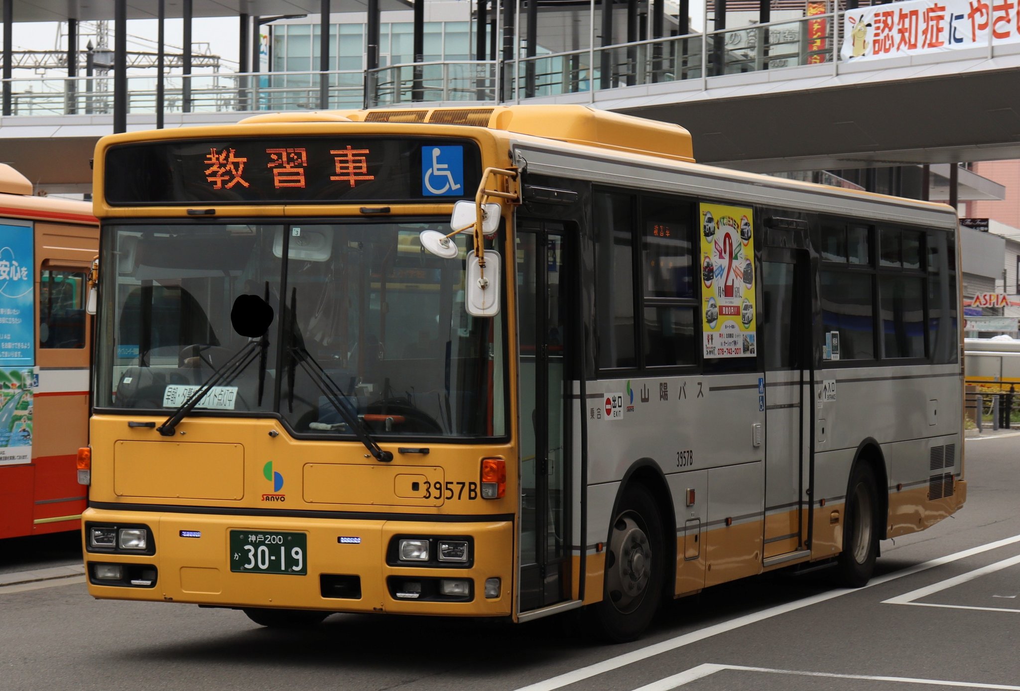 やましお в X: „山陽バス 3957B 2009年式 PKG-RA274KAN 西工＋