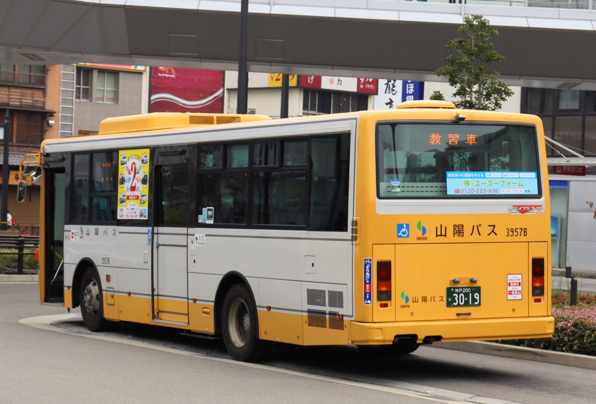 山陽バス 前面方向幕(名谷線,垂水線) 山陽バス 前面方向幕(名谷線,垂水線) - メルカリ