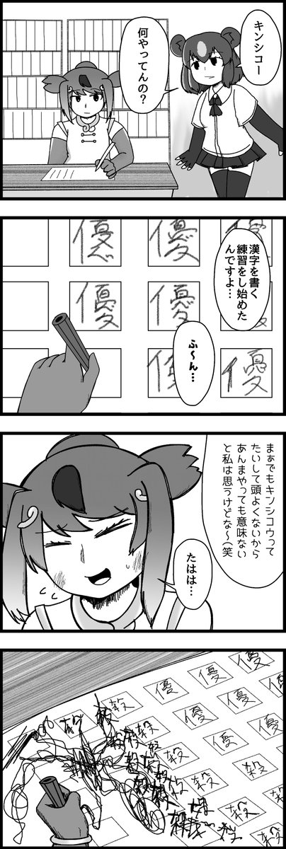 ハ刀 しぶれ 静かなる怒り 223 けものフレンズ ハ刀 しぶれ 静かなる怒り 223 けものフレンズ
