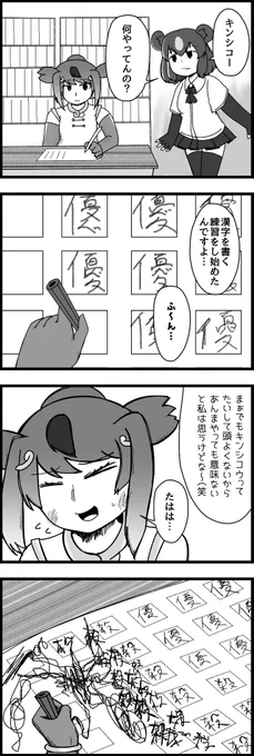 静かなる怒り #223

#けものフレンズ 