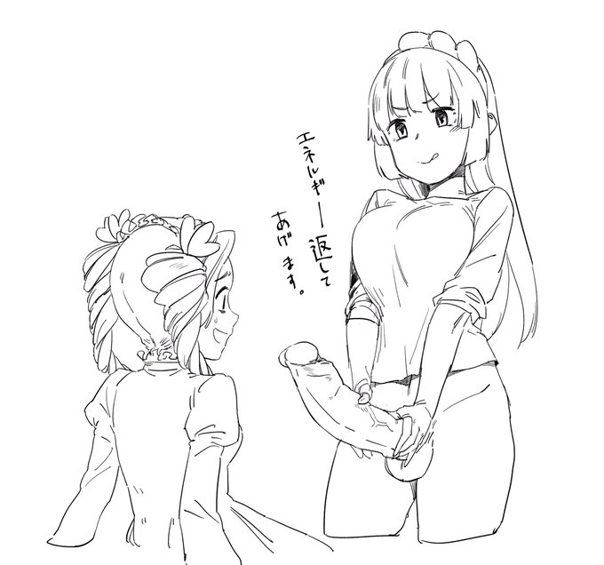 ズンダの誘惑(催淫)して
めたんちゃんから無理やりもらったエネルギー(精力)で無限に射精する
と言う発想を公式四コマから得た 