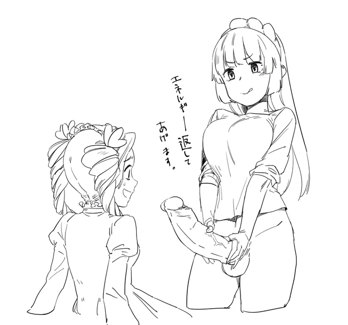 ズンダの誘惑(催淫)して
めたんちゃんから無理やりもらったエネルギー(精力)で無限に射精する
と言う発想を公式四コマから得た 