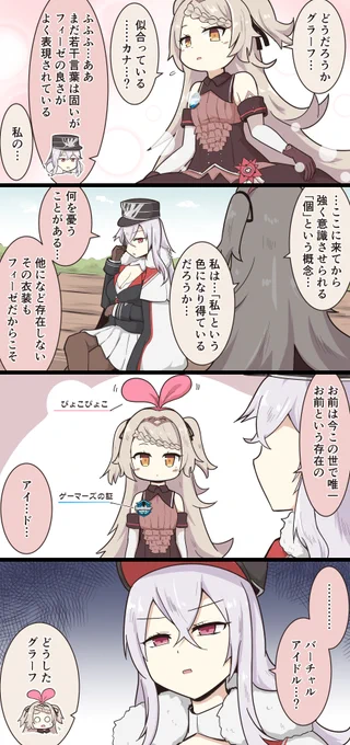 息抜きアズレン4コマ・160
アイドル46
#アズールレーン 